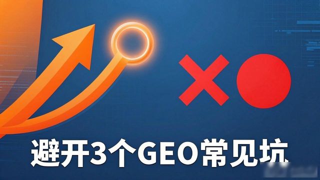 干货|做好海外GEO推广,出海无死角,走遍天下也不怕