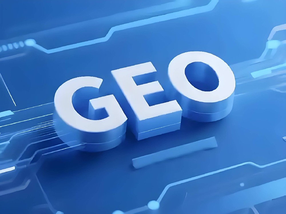 2026年GEO优化方案：精准提升搜索排名